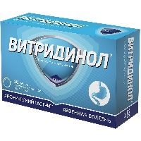 Изображение товара Витридинол 120 мг 56 шт. таблетки, покрытые пленочной оболочкой