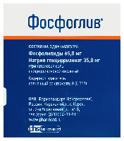 Фосфоглив