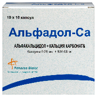 Альфадол-Са