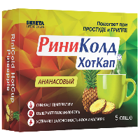 Риниколд