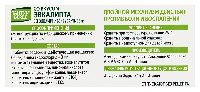 Тантум