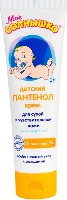 Пантенол