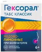 Гексорал табс классик