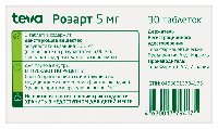 Розарт