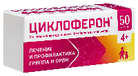циклоферон