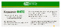 Корвалол
