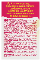 Витамин D3