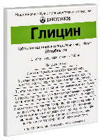 Глицин