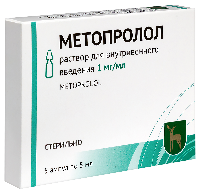 Метопролол