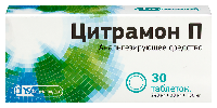Цитрамон