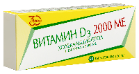 Витамин D3