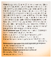 Солидаго композитум С