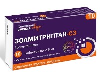 ЗОЛМИТРИПТАН-СЗ