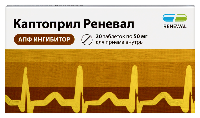 Каптоприл
