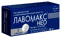 Лавомакс