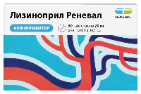 Лизиноприл