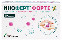 Иноферт