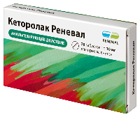 Кеторолак