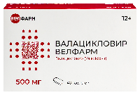 Валацикловир
