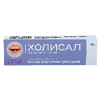 Холисал
