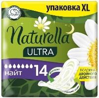 Naturella ultra night прокладки 7 шт. х 2