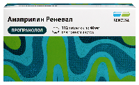 Анаприлин