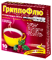 ГриппоФлю от простуды и гриппа
