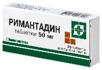 Римантадин