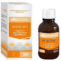 Винилин