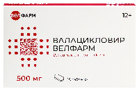 Валацикловир