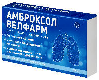 Амброксол
