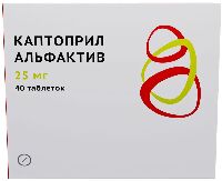 Каптоприл