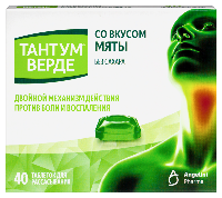 Тантум Верде