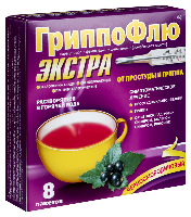 Гриппофлю Экстра