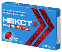 Некст