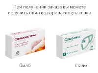 Изображение товара Самеликс 500 мг 20 шт. таблетки кишечнорастворимые , покрытые пленочной оболочкой