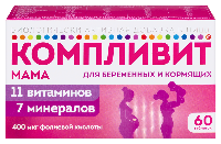 Компливит