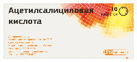Ацетилсалициловая кислота