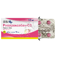 РИВАРОКСАБАН-СЗ