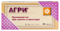 Агри