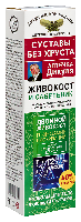 Сабельник