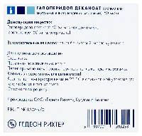 Галоперидол