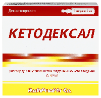 Кетодексал