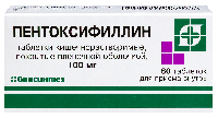 Пентоксифиллин