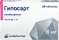 Гипосарт 8 мг 28 шт. таблетки