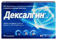 Дексалгин