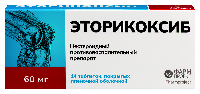Эторикоксиб