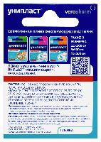 Лейкопластырь