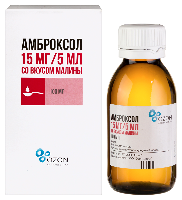 Амброксол