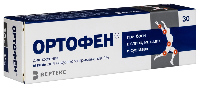 Ортофен